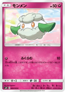 Doudouvet 065/095 — Double Blaze — Carte Pokémon Japonaise