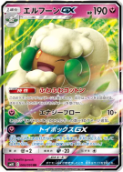 Farfaduvet-GX 066/095 — Double Blaze — Carte Pokémon Japonaise