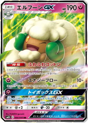 Farfaduvet-GX 066/095 — Double Blaze — Carte Pokémon Japonaise