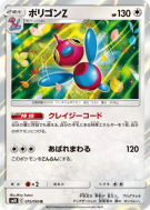 Porygon-Z 075/095 — Double Blaze — Carte Pokémon Japonaise
