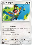 Pijako 078/095 — Double Blaze — Carte Pokémon Japonaise