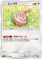 Ptiravi 077/095 — Double Blaze — Carte Pokémon Japonaise