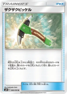 Pic Qui Pique 080/095 — Double Blaze — Carte Pokémon Japonaise