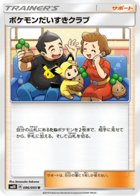Fan Club Pokémon 086/095 — Double Blaze — Carte Pokémon Japonaise