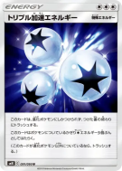 Énergie Triple Accélération 091/095 — Double Blaze — Carte Pokémon Jap