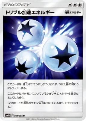 Énergie Triple Accélération 091/095 — Double Blaze — Carte Pokémon Jap