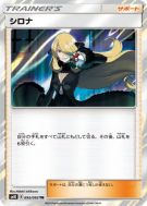 Cynthia 095/095 — Double Blaze — Carte Pokémon Japonaise