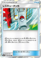 Civière 093/095 — Double Blaze — Carte Pokémon Japonaise
