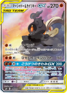 Marshadow et Mackogneur-GX 101/095 — Double Blaze — Carte Pokémon Japo