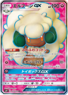 Farfaduvet-GX 103/095 — Double Blaze — Carte Pokémon Japonaise