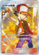 Défi de Red 107/095 — Double Blaze — Carte Pokémon Japonaise