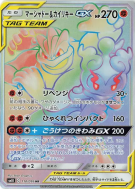 Marshadow et Mackogneur-GX 110/095 — Double Blaze — Carte Pokémon Japo