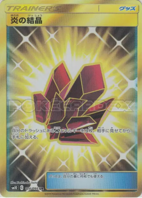 Cristal Feu 114/095 — Double Blaze — Carte Pokémon Japonaise