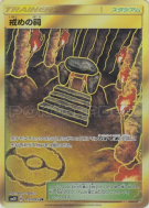 Chapelle des Châtiments 115/095 — Double Blaze — Carte Pokémon Japonai