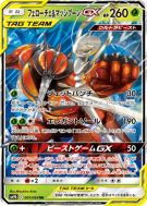 Cancrelove et Mouscoto-GX 001/054 — Full Metal Wall — Carte Pokémon Ja