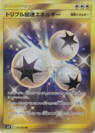 Énergie Triple Accélération 116/095 — Double Blaze — Carte Pokémon Jap