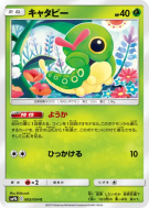 Chenipan 002/054 — Full Metal Wall — Carte Pokémon Japonaise