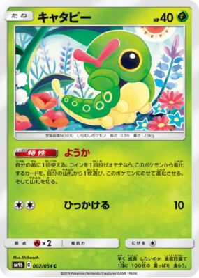 Chenipan 002/054 — Full Metal Wall — Carte Pokémon Japonaise