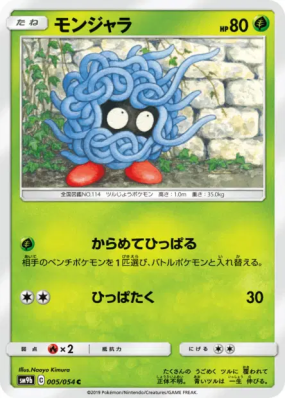 Saquedeneu 005/054 — Full Metal Wall — Carte Pokémon Japonaise