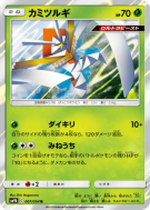 Katagami 007/054 — Full Metal Wall — Carte Pokémon Japonaise