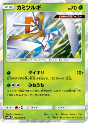 Katagami 007/054 — Full Metal Wall — Carte Pokémon Japonaise