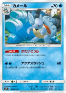 Carabaffe 009/054 — Full Metal Wall — Carte Pokémon Japonaise