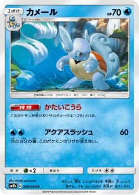 Carabaffe 009/054 — Full Metal Wall — Carte Pokémon Japonaise