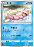 Ramoloss 011/054 — Full Metal Wall — Carte Pokémon Japonaise