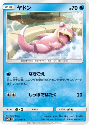Ramoloss 011/054 — Full Metal Wall — Carte Pokémon Japonaise