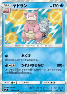 Flagadoss 012/054 — Full Metal Wall — Carte Pokémon Japonaise