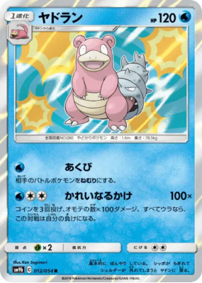 Flagadoss 012/054 — Full Metal Wall — Carte Pokémon Japonaise