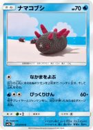 Concombaffe 013/054 — Full Metal Wall — Carte Pokémon Japonaise