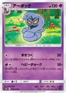 Arbok 015/054 — Full Metal Wall — Carte Pokémon Japonaise