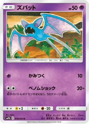 Nosferapti 016/054 — Full Metal Wall — Carte Pokémon Japonaise