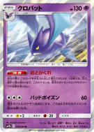 Nostenfer 018/054 — Full Metal Wall — Carte Pokémon Japonaise