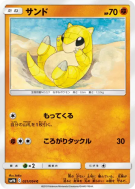 Sabelette 021/054 — Full Metal Wall — Carte Pokémon Japonaise