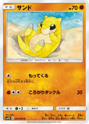 Sabelette 021/054 — Full Metal Wall — Carte Pokémon Japonaise
