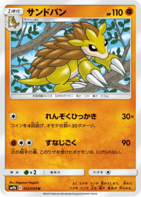 Sablaireau 022/054 — Full Metal Wall — Carte Pokémon Japonaise