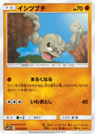 Racaillou 023/054 — Full Metal Wall — Carte Pokémon Japonaise