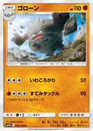 Gravalanch 024/054 — Full Metal Wall — Carte Pokémon Japonaise