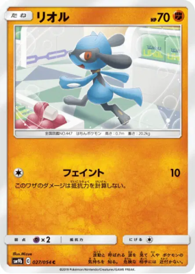 Riolu 027/054 — Full Metal Wall — Carte Pokémon Japonaise