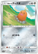 Taupiqueur d'Alola 030/054 — Full Metal Wall — Carte Pokémon Japonaise