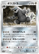 Galeking 034/054 — Full Metal Wall — Carte Pokémon Japonaise