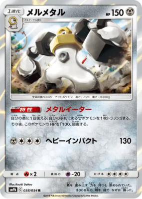 Melmetal 038/054 — Full Metal Wall — Carte Pokémon Japonaise