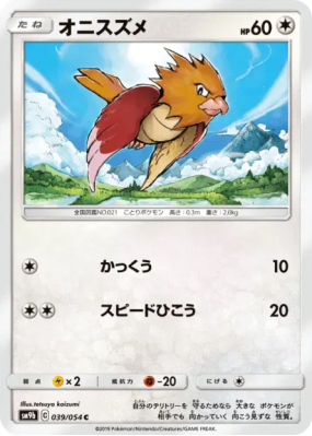 Piafabec 039/054 — Full Metal Wall — Carte Pokémon Japonaise