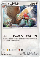 Rapasdepic 040/054 — Full Metal Wall — Carte Pokémon Japonaise
