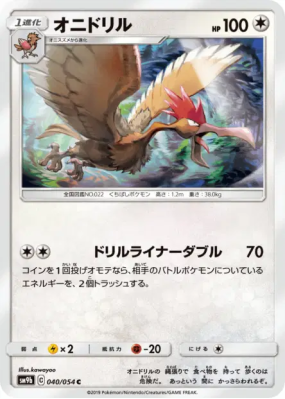 Rapasdepic 040/054 — Full Metal Wall — Carte Pokémon Japonaise
