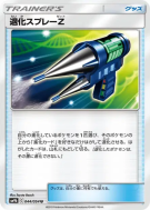 Spray Dés-Évoluant Z 044/054 — Full Metal Wall — Carte Pokémon Japonai