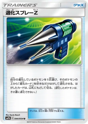 Spray Dés-Évoluant Z 044/054 — Full Metal Wall — Carte Pokémon Japonai