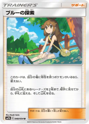 Exploration de Leaf 048/054 — Full Metal Wall — Carte Pokémon Japonais